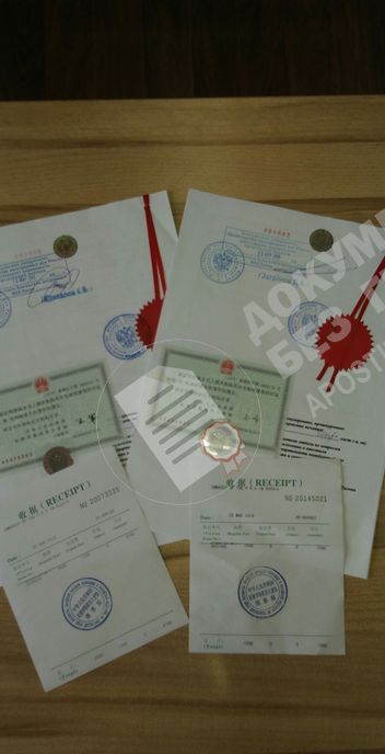 Консульская легализация документов в Москве